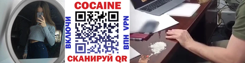 Cocaine VHQ Нерюнгри
