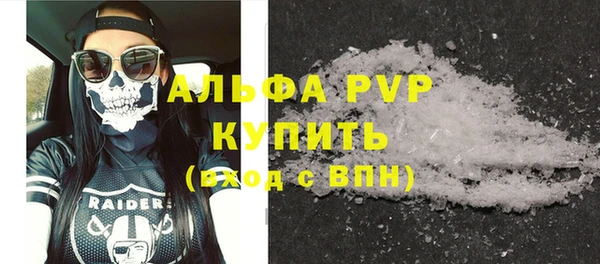 ALPHA-PVP Белокуриха